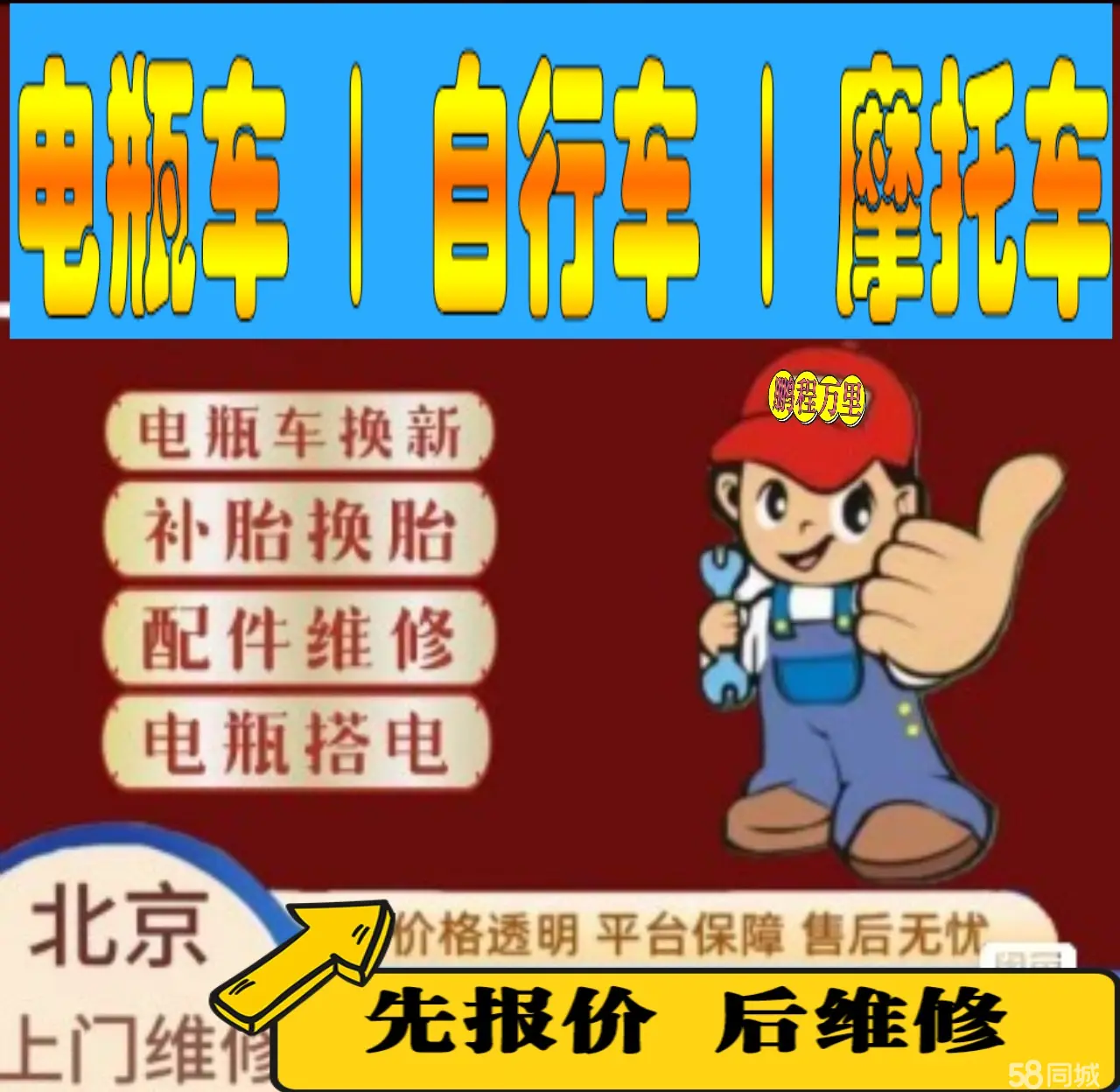 甘肃附近店流动补胎维修电话电动瓶车补胎上门修理摩托车轮椅补胎