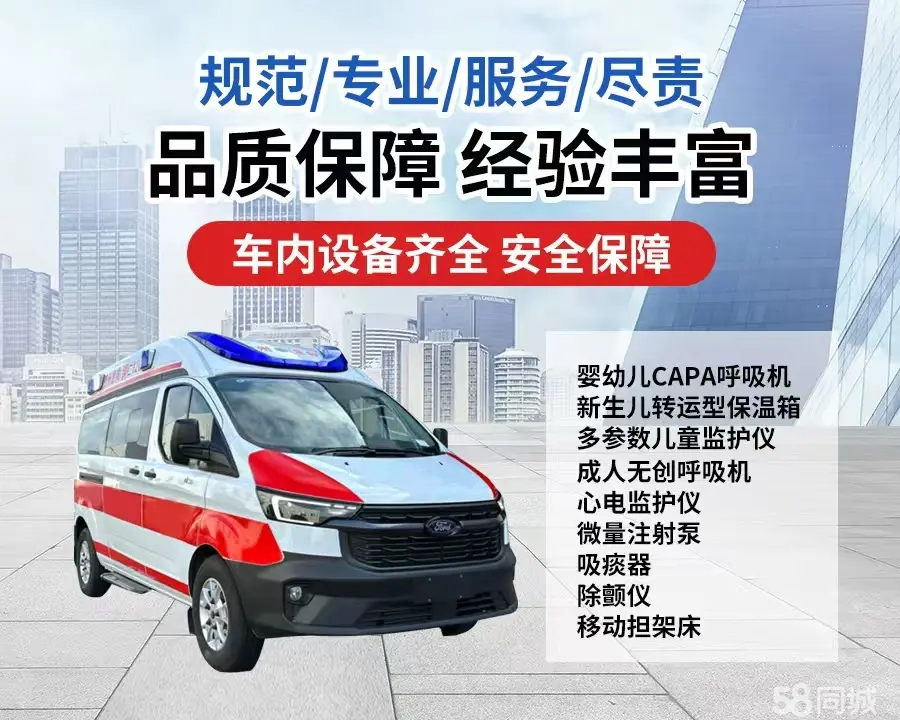 甘肃120救护车出租/甘肃长途救护车/甘肃长途120急救车2