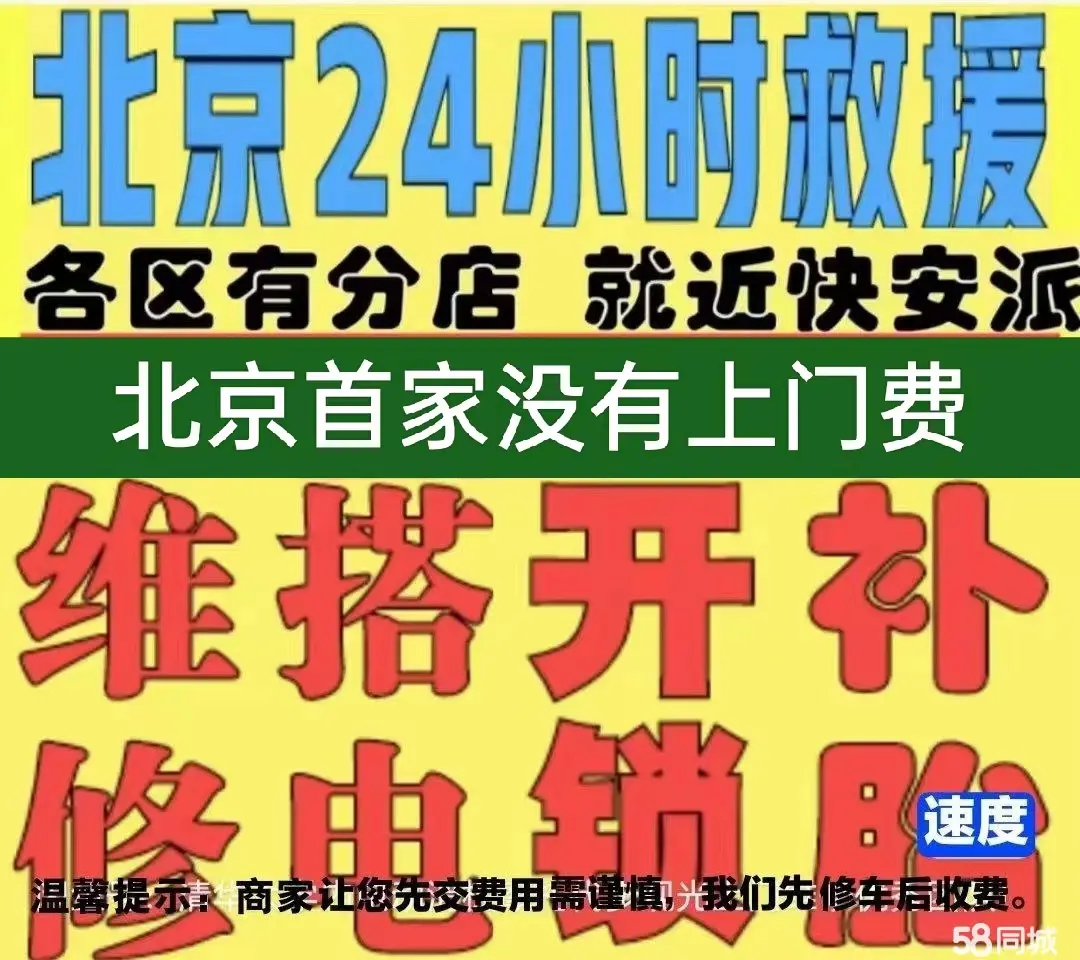 甘肃附近店修自行车修补换轮胎安组装电瓶车摩托上门维修搭电激活